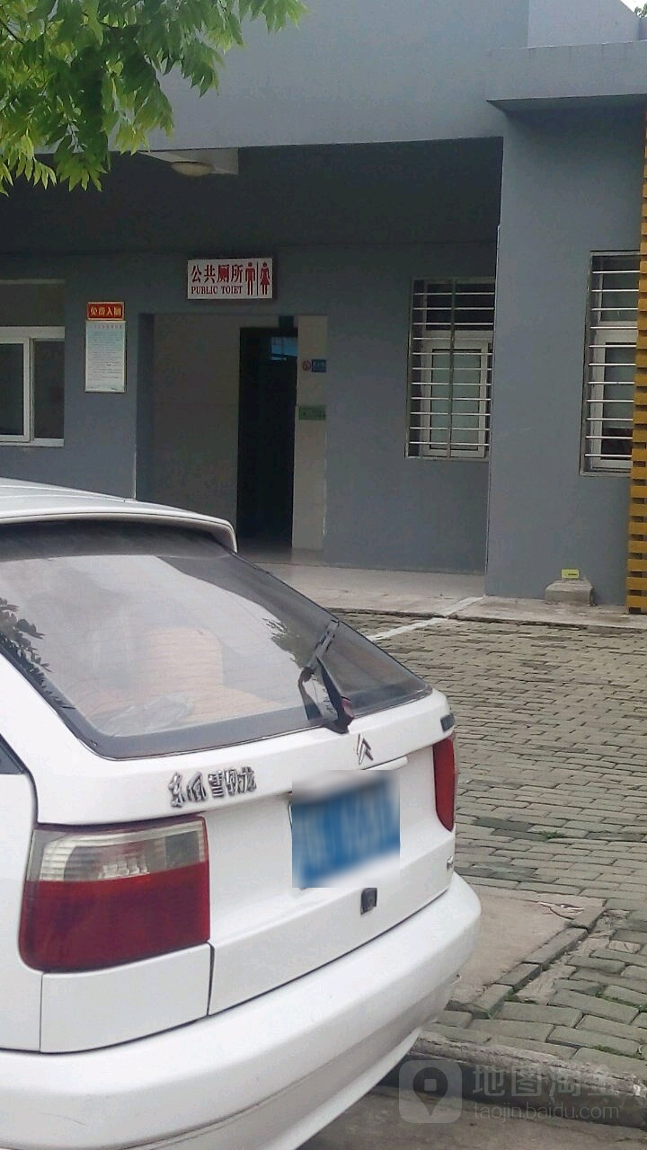 公共厕所