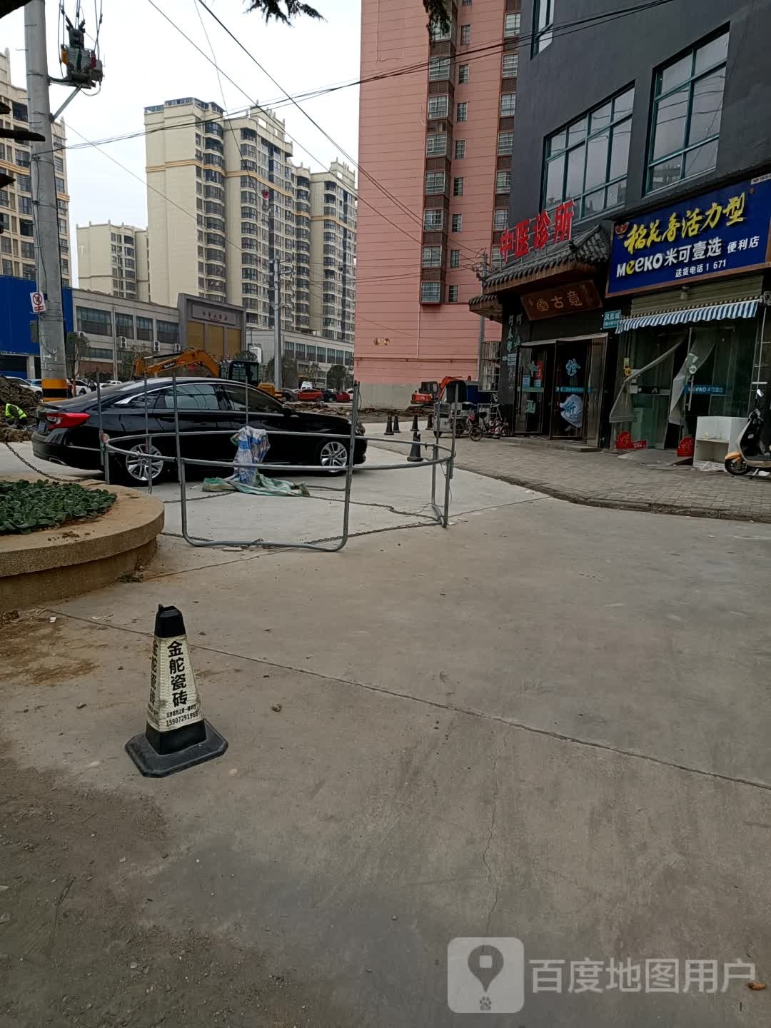 米可壹选便利店