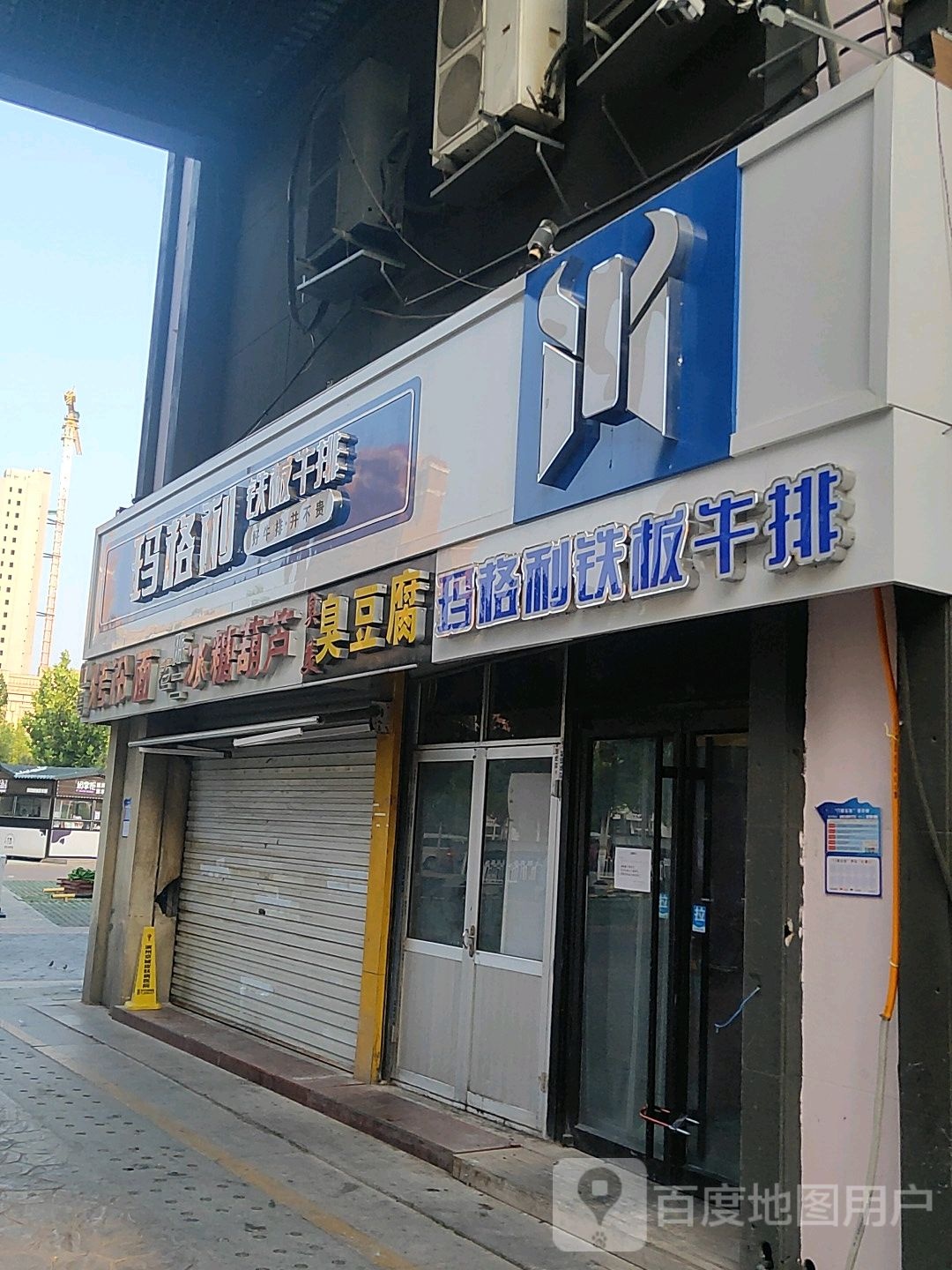 鲍哥烤冷面陈老二冰糖葫芦(渤海国际广场店)