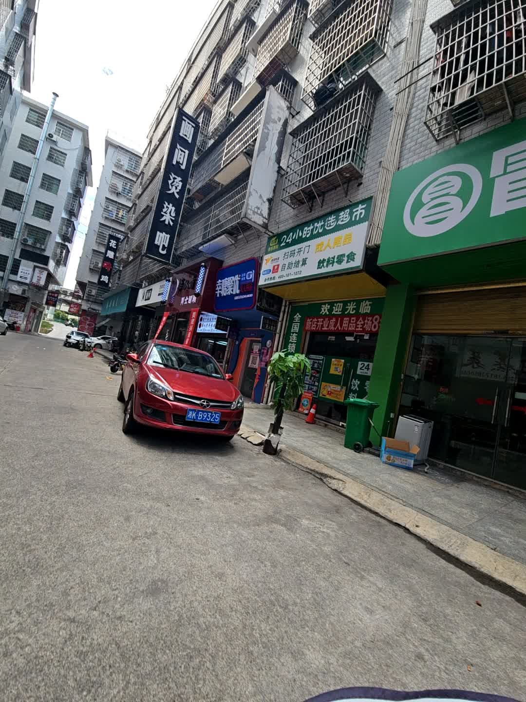 24小时优选超市