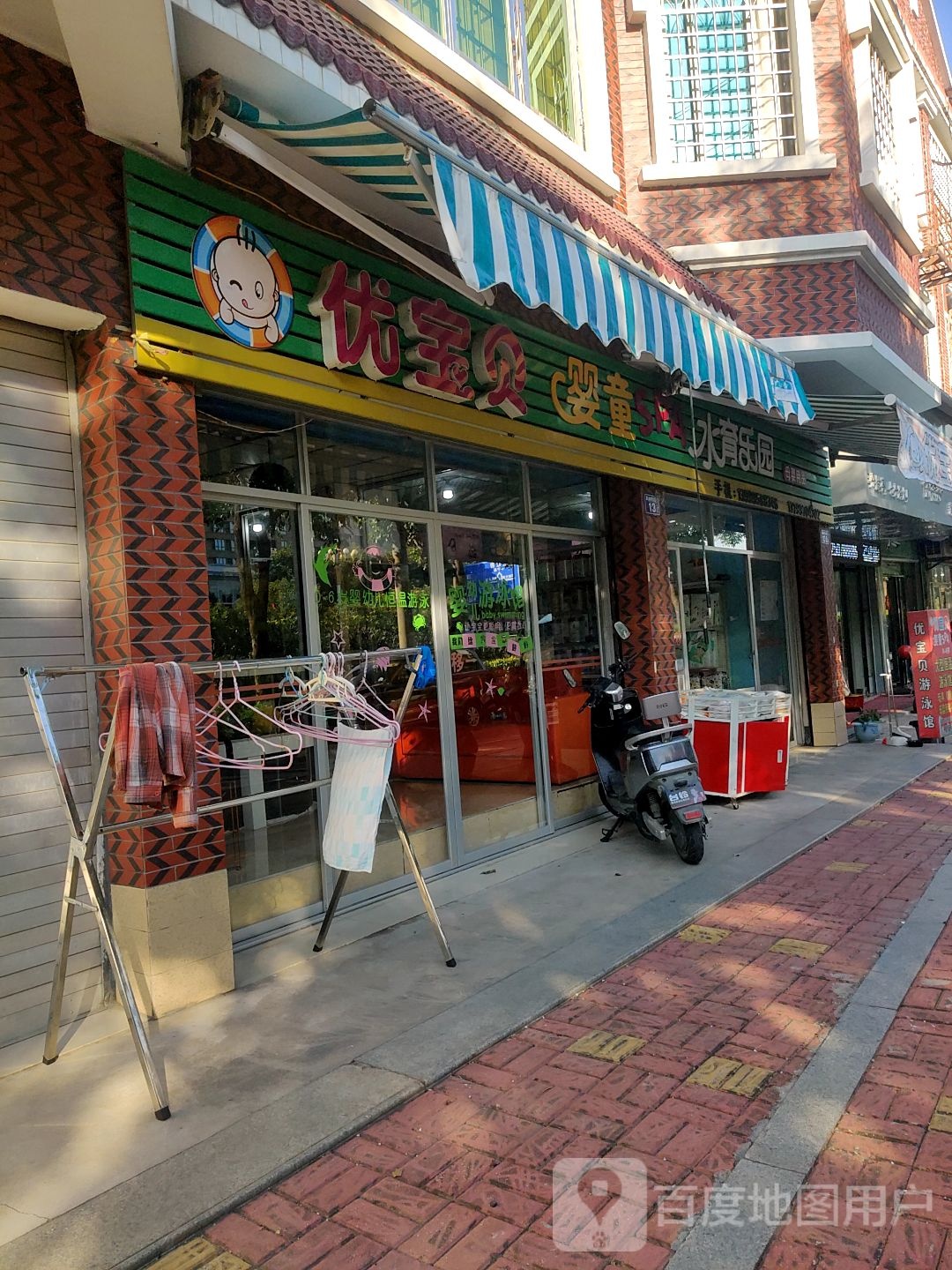 优宝贝母婴店又用馆(月港西路店)