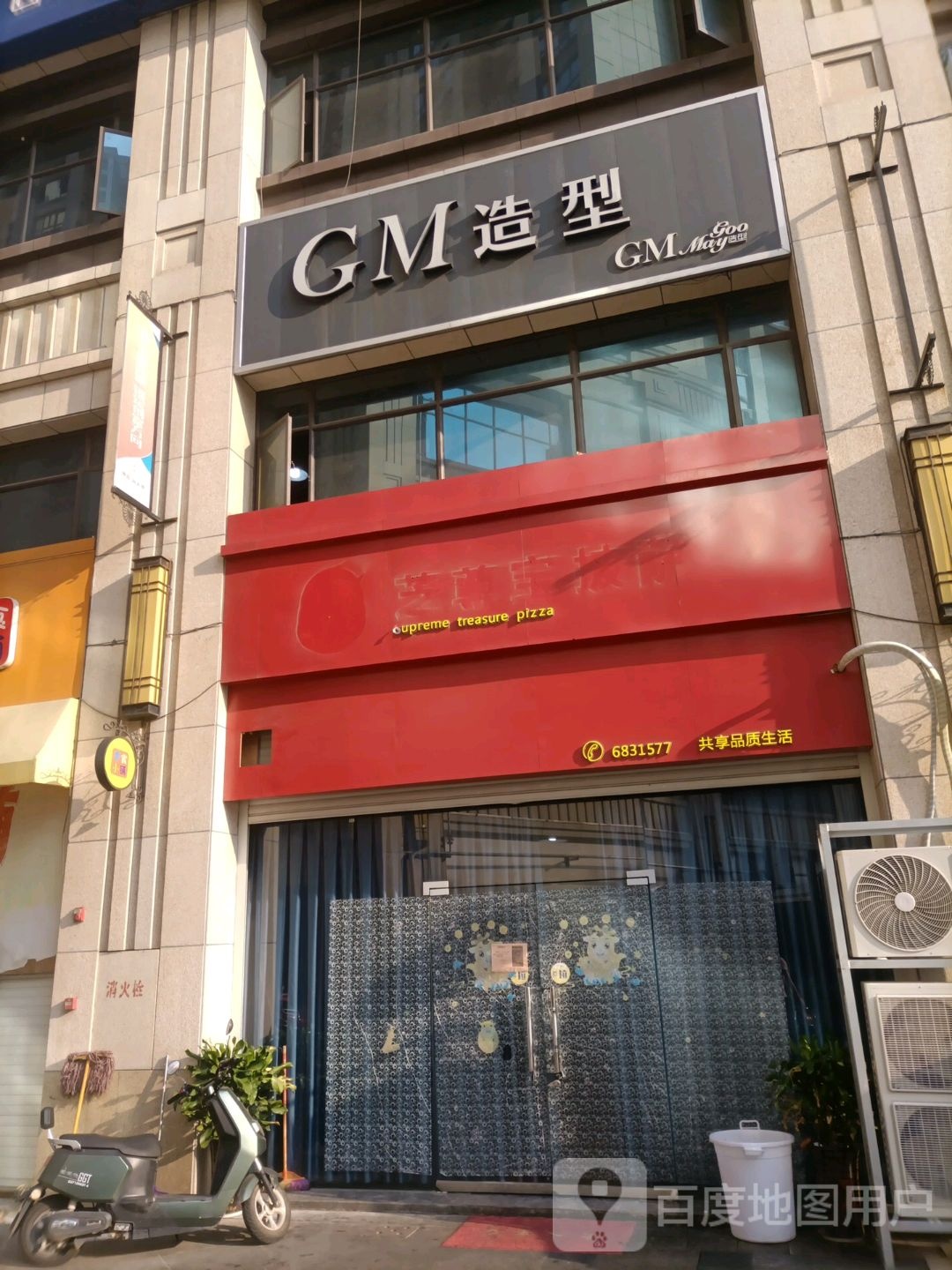 GM号造型(西渡坤鑫广场店)