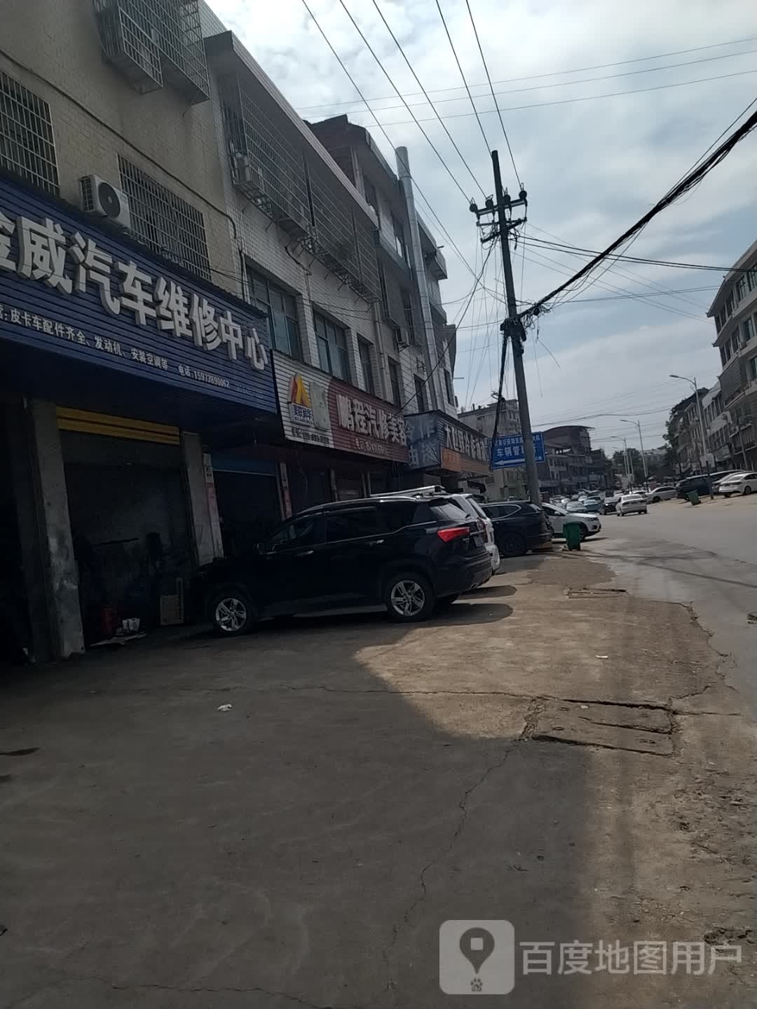 鹏程汽修