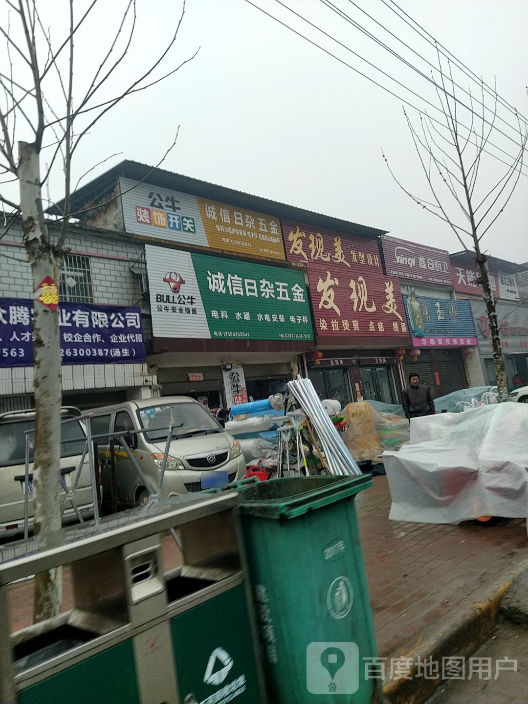 卧龙区英庄镇鑫奇厨卫(淯阳路店)