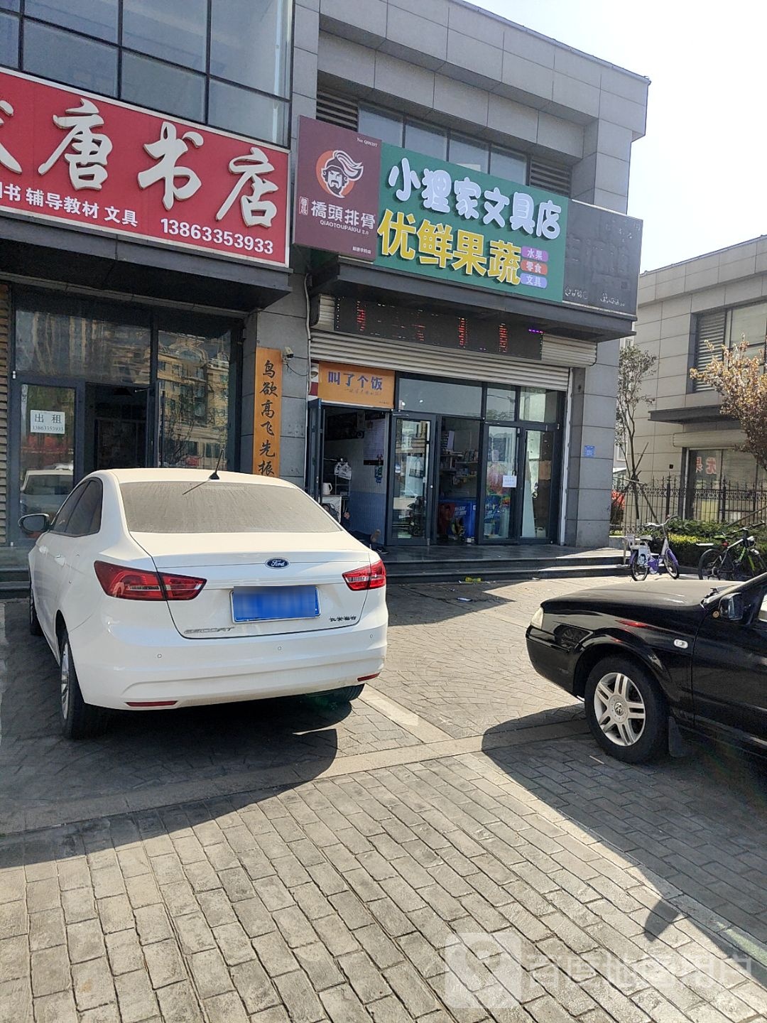 小狸家文具店