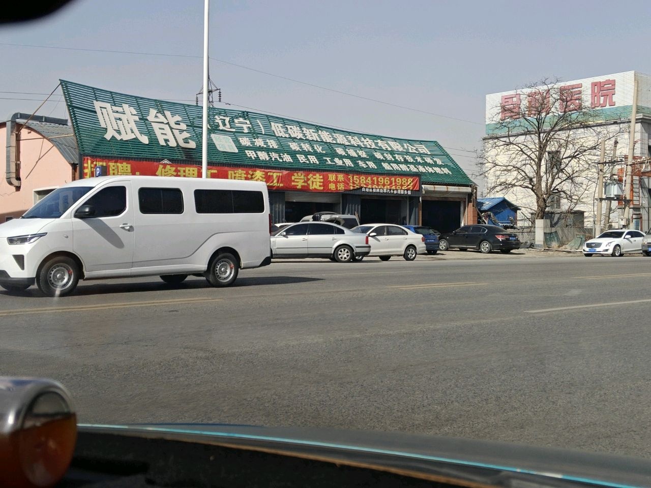 辽阳市仁和骨科医院