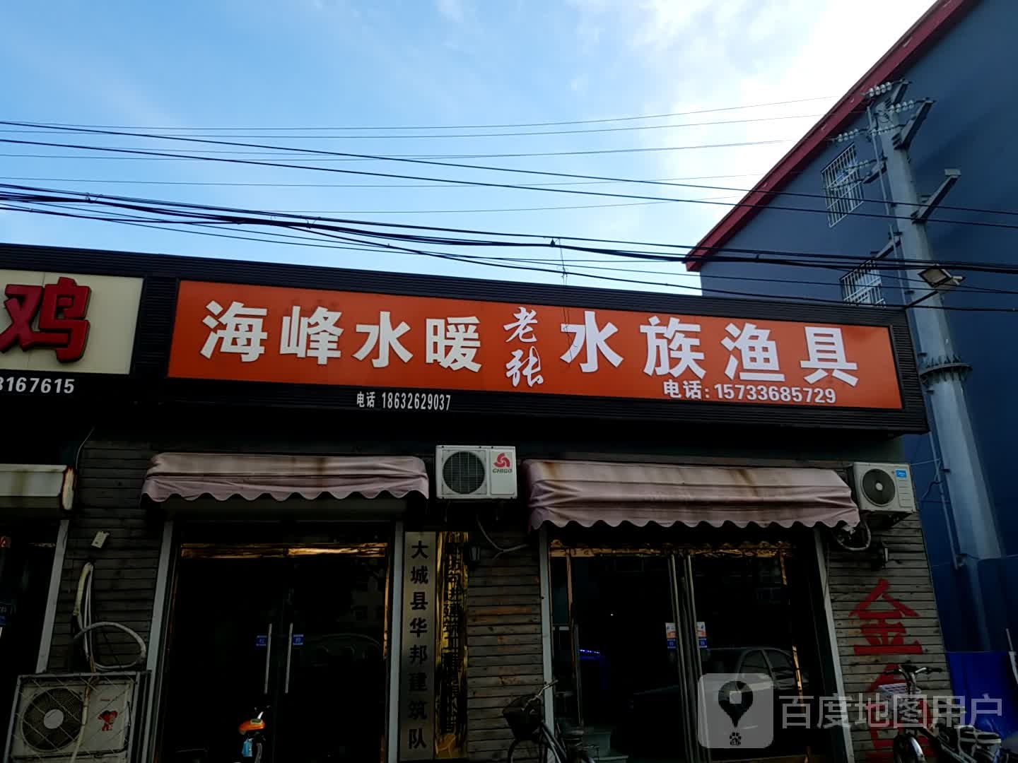 老张水族渔具