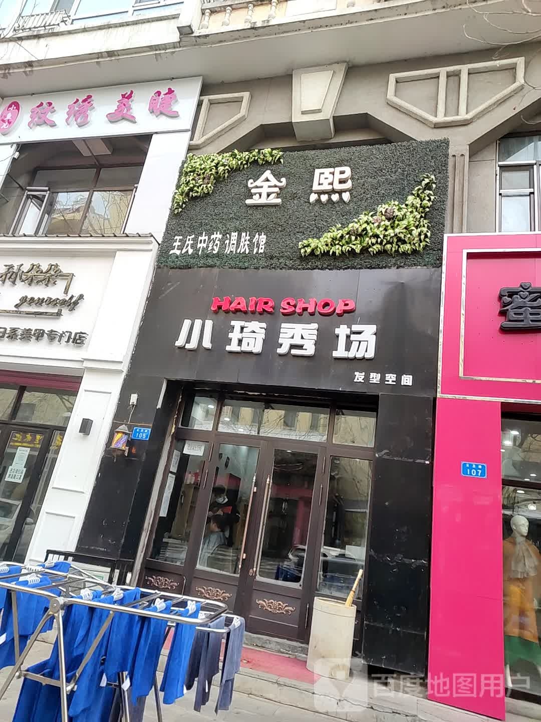 小琦秀场