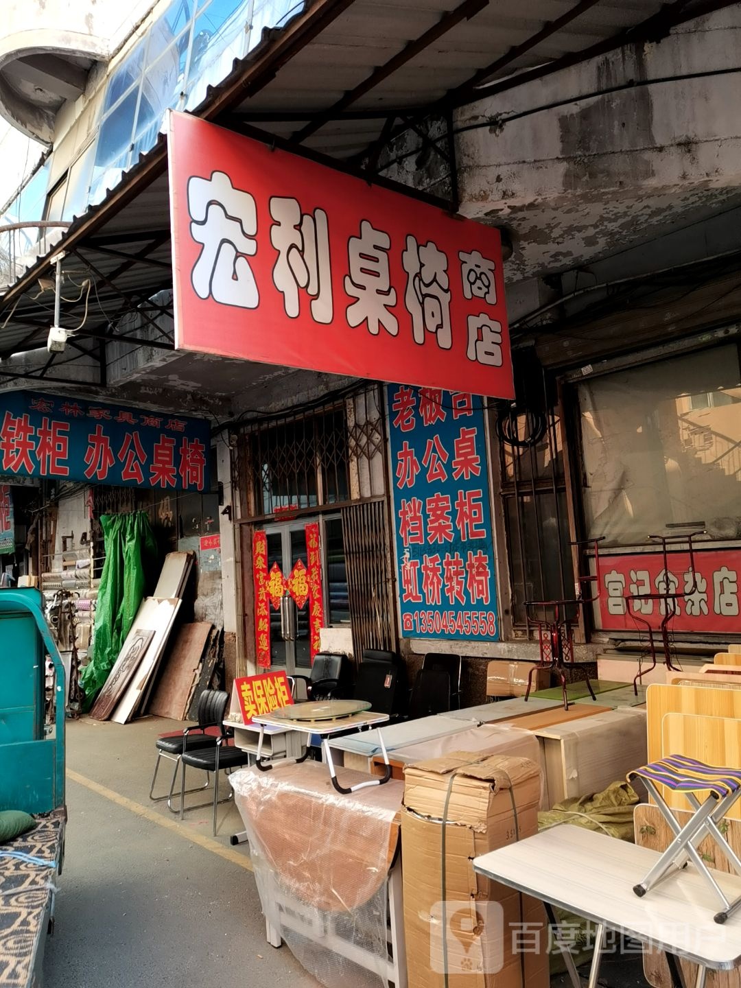 宏达门业(西林路店)