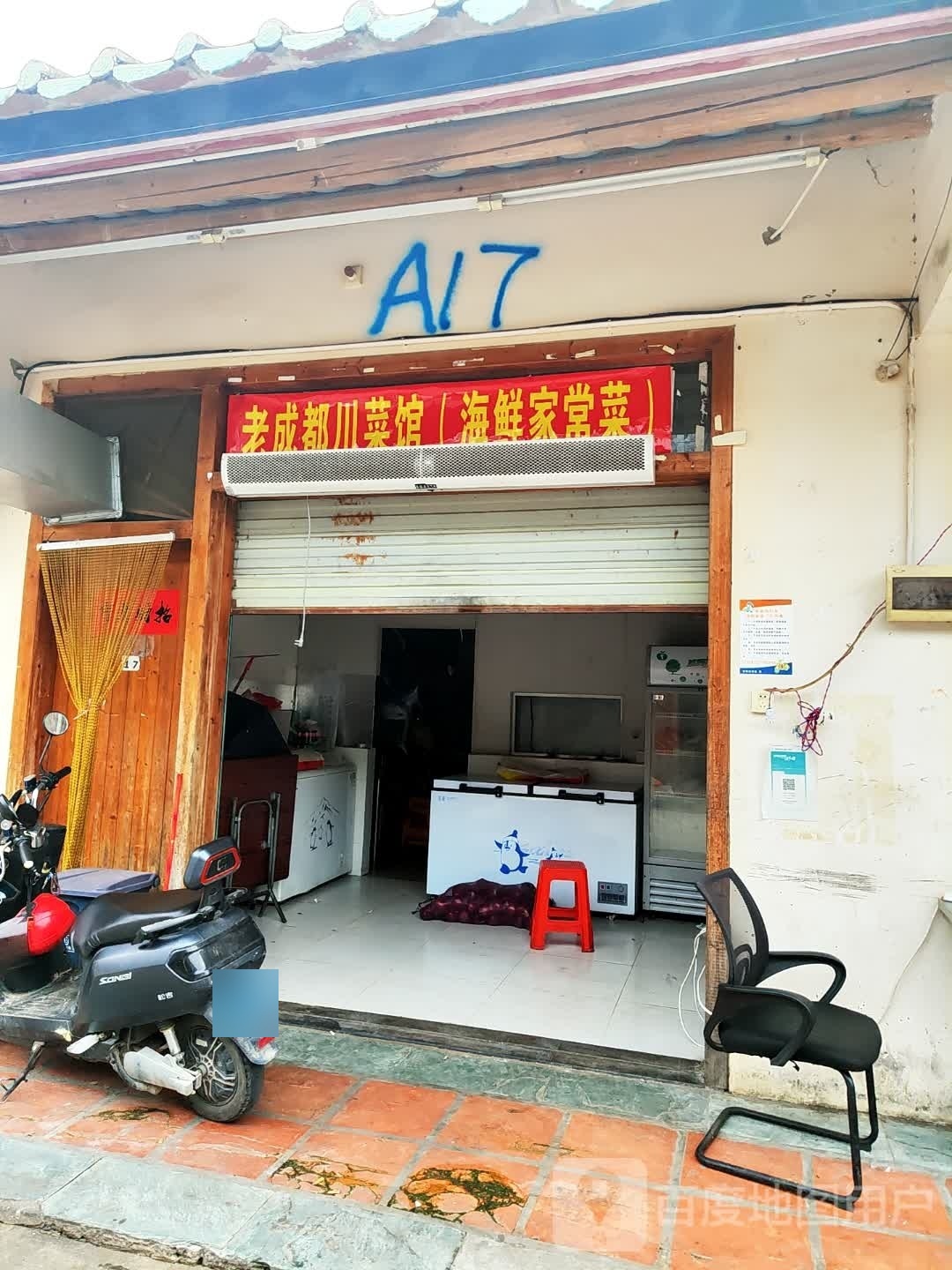老成都川菜馆海鲜家常菜(三亚湾店)