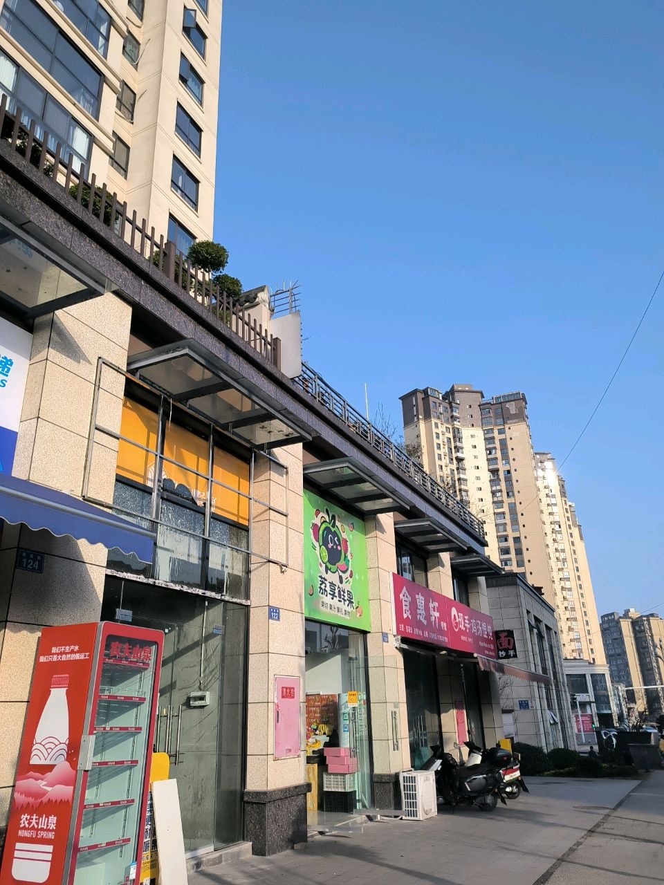 荔享鲜果