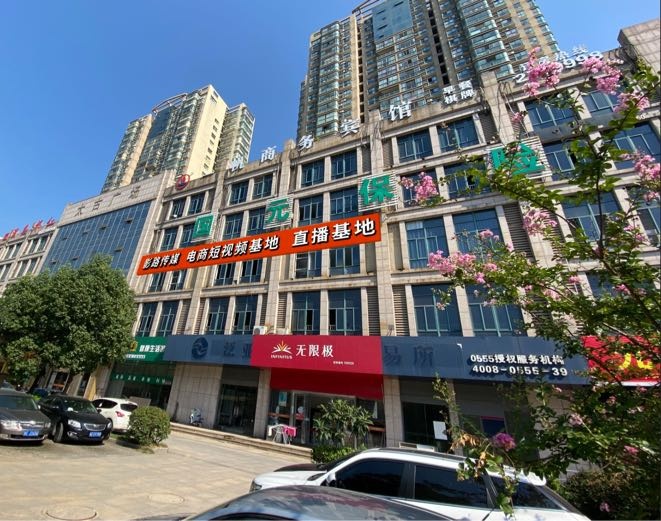 安徽影路文化传媒有限公司