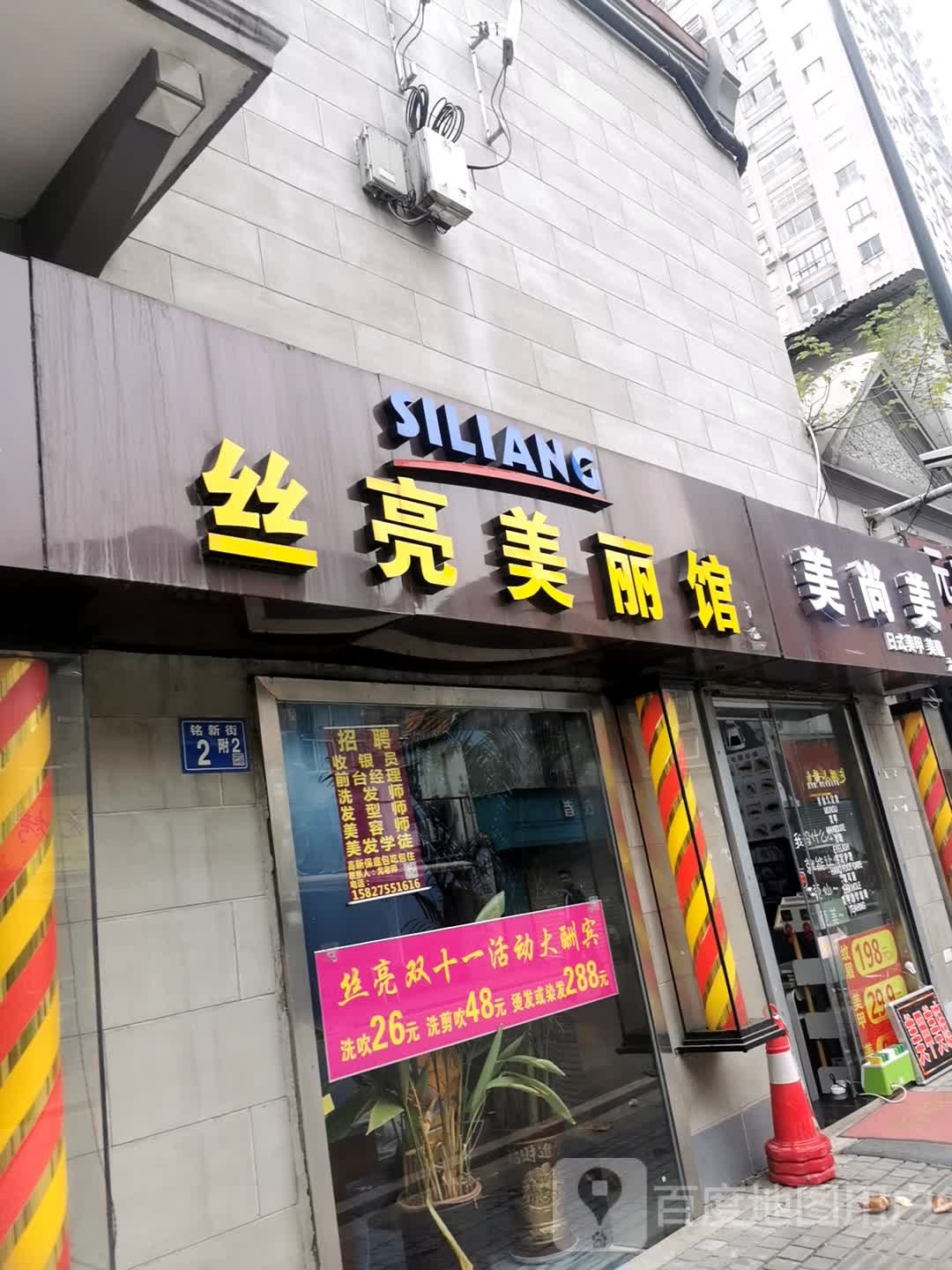 美尚美网日式美甲美睫(佳丽广场店)