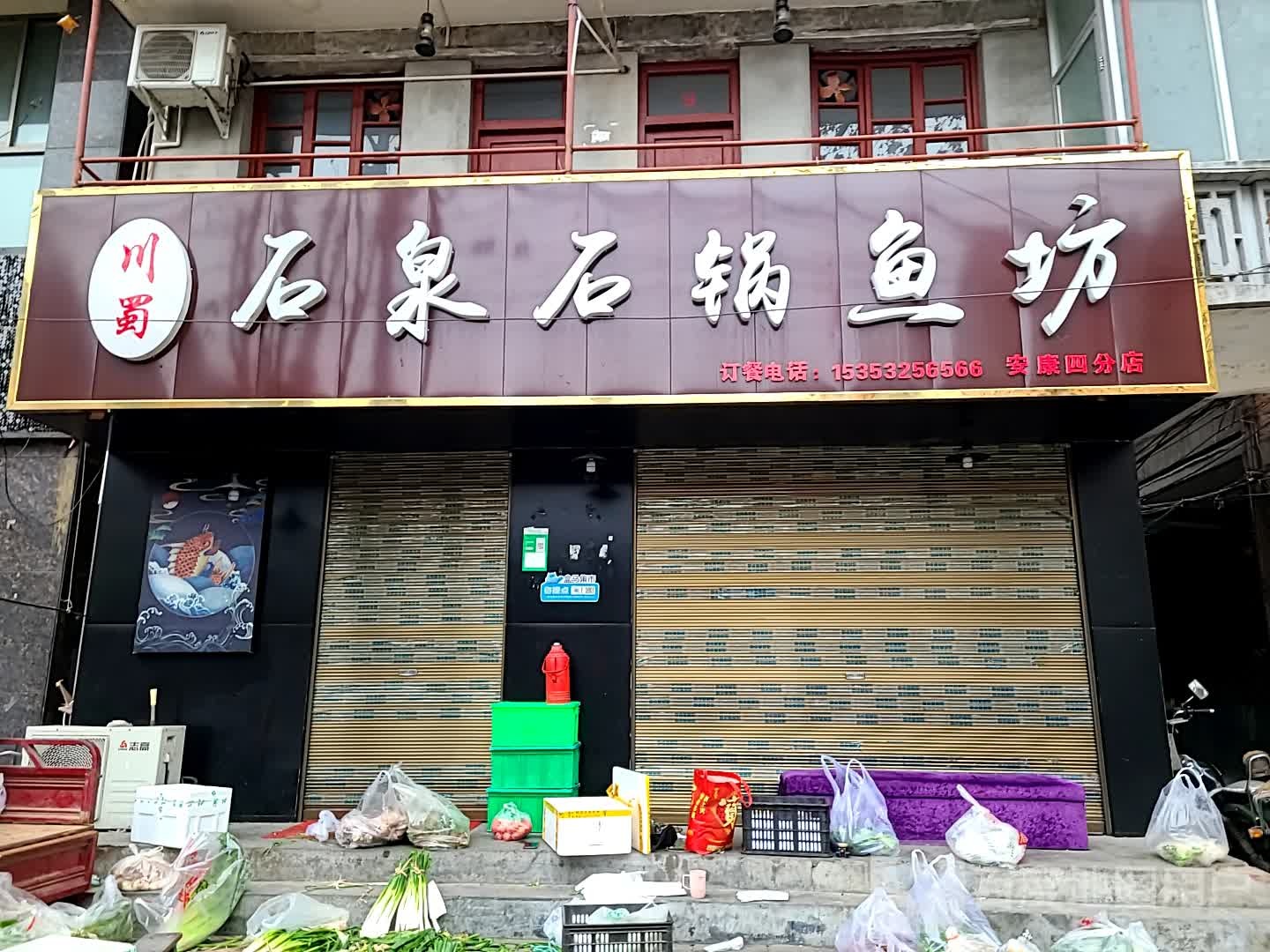 安康富硒茶