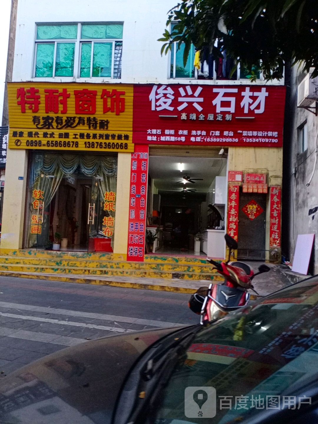 欧典全屋定制(景新陶瓷总汇店)