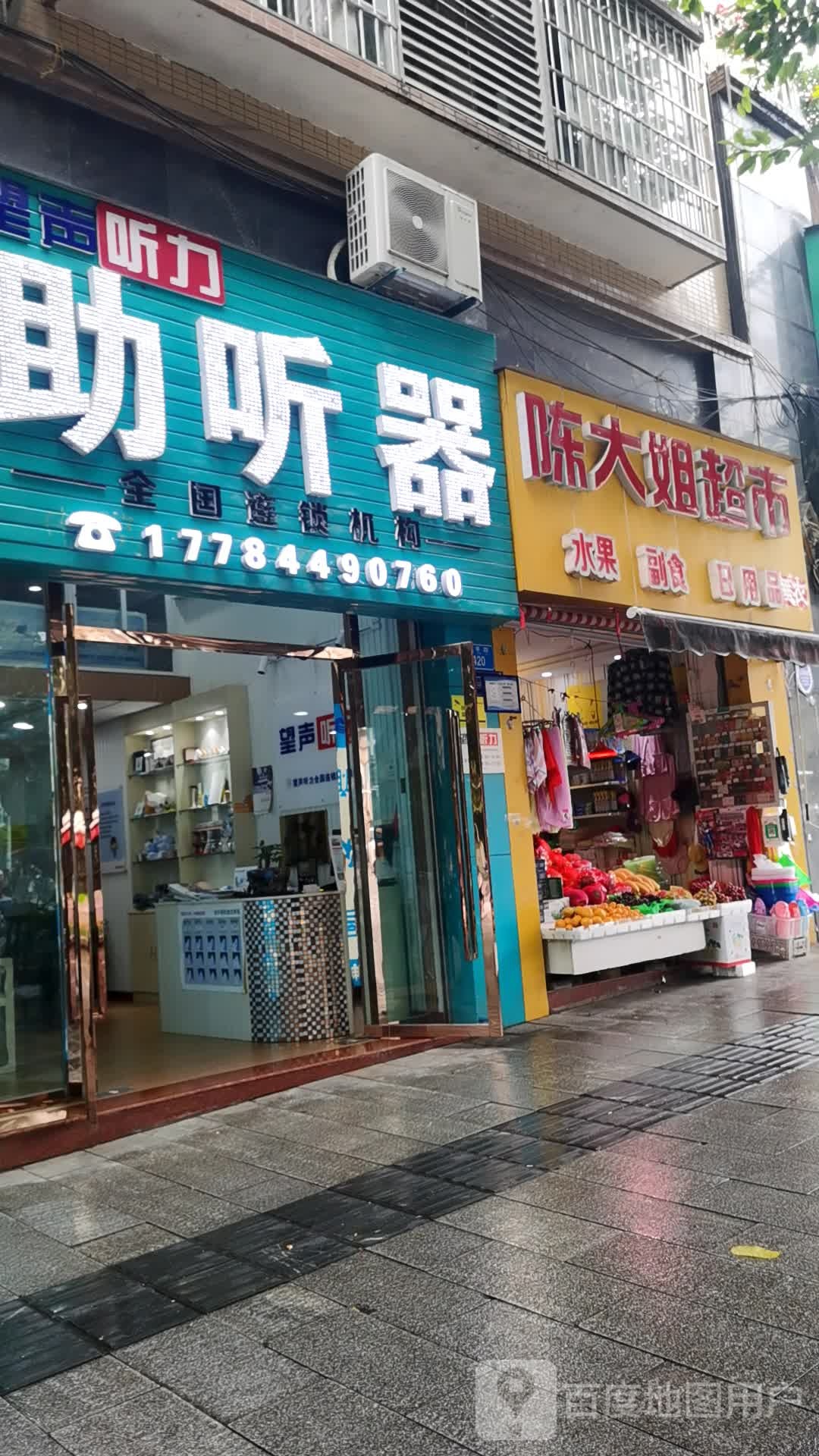 陈大姐美食