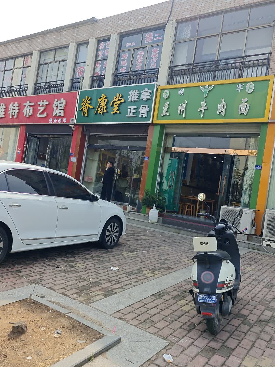 清真明军兰州牛肉面(义塘路店)