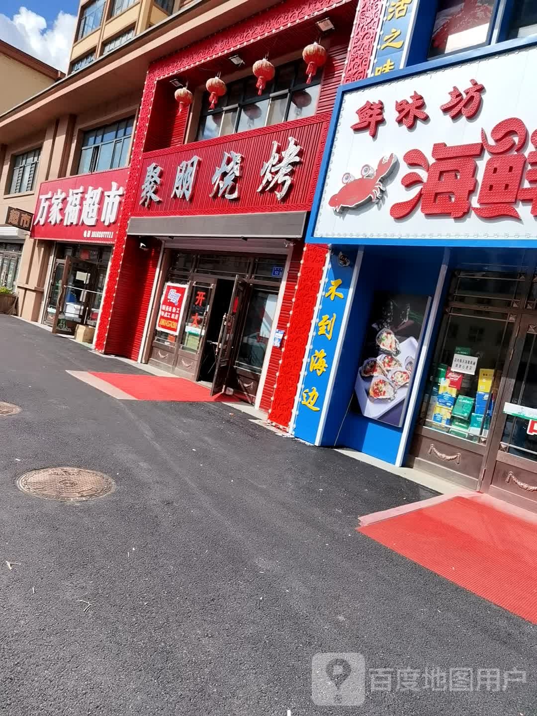 万家福超市(朝阳路店)