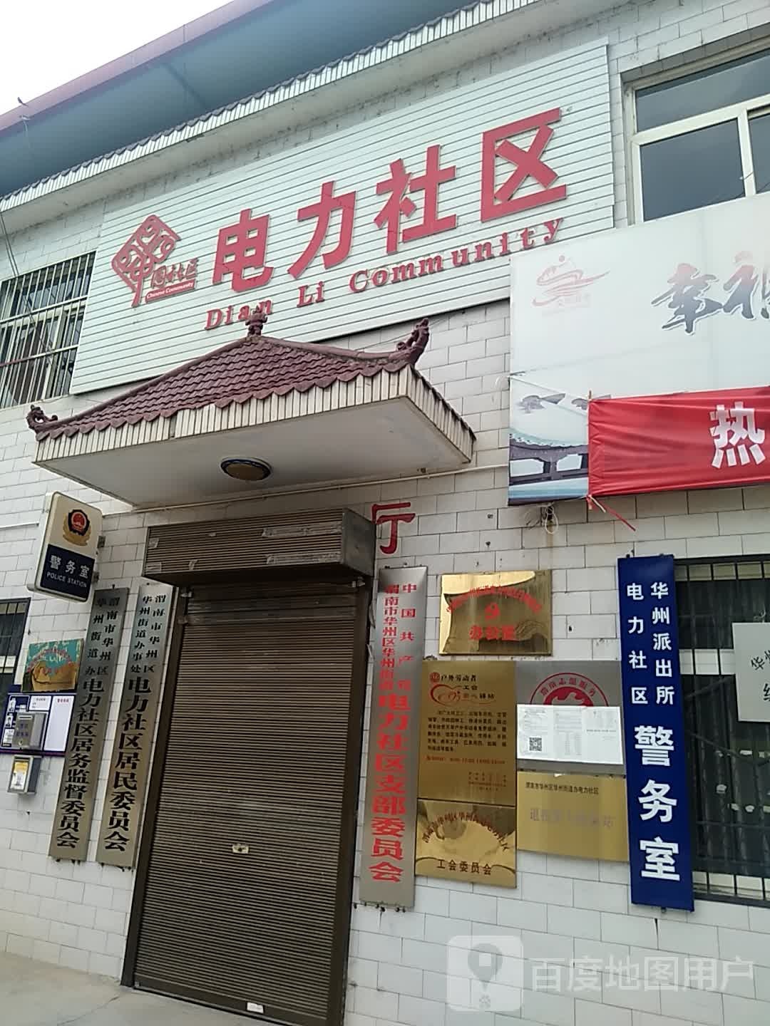 渭南市华州区天门路与新华大街交叉路口往西南约90米