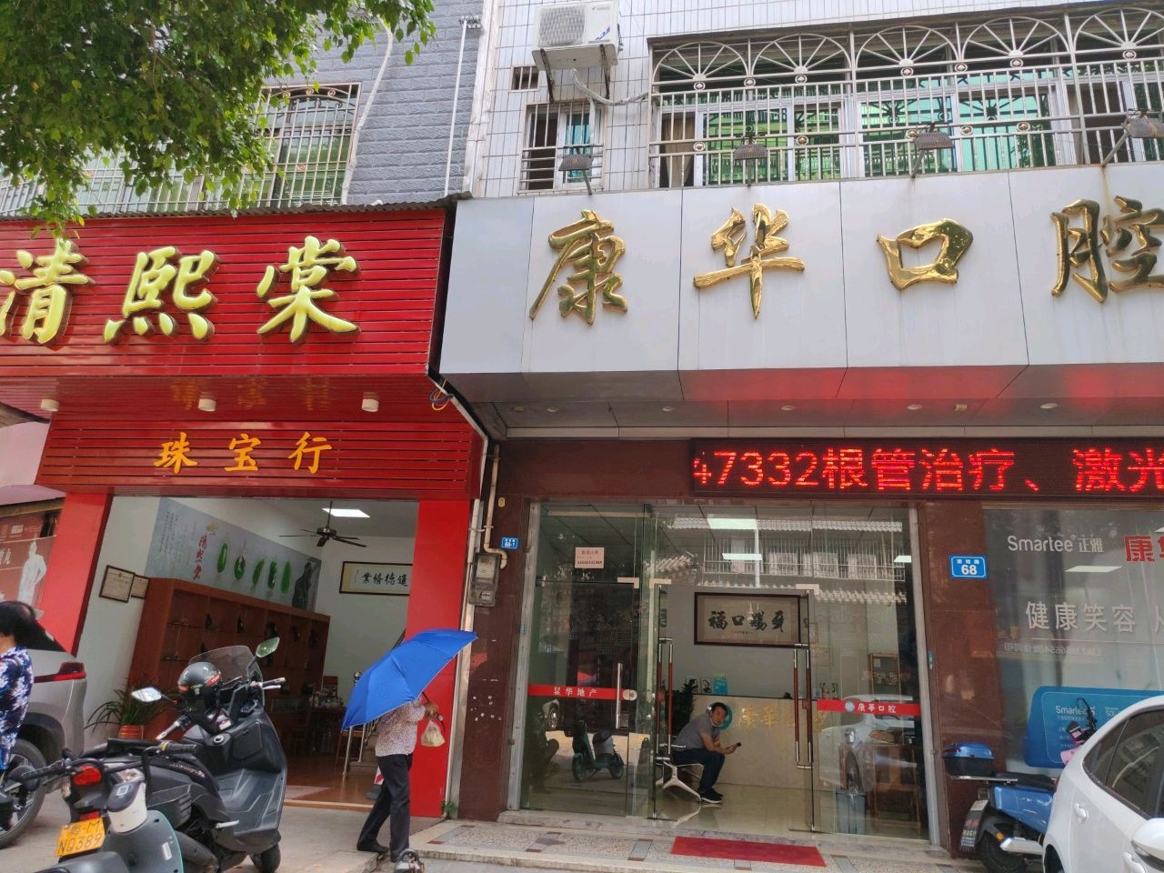 清熙棠珠包行