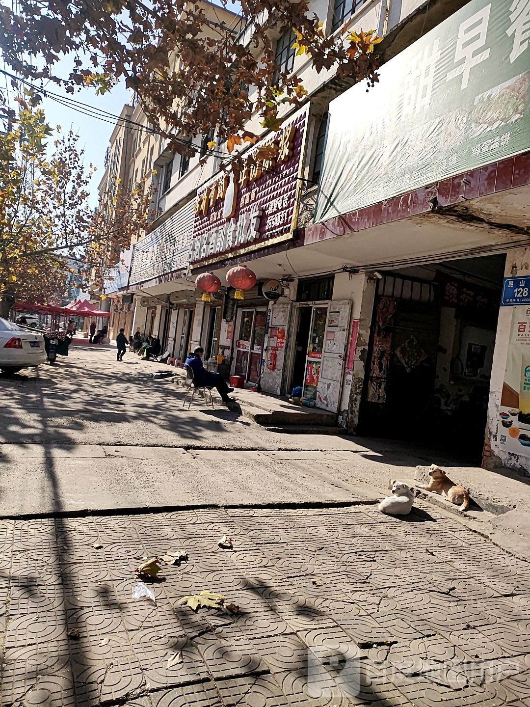 西华县洋河蓝色经典名烟名酒副食批发部(昆山路店)