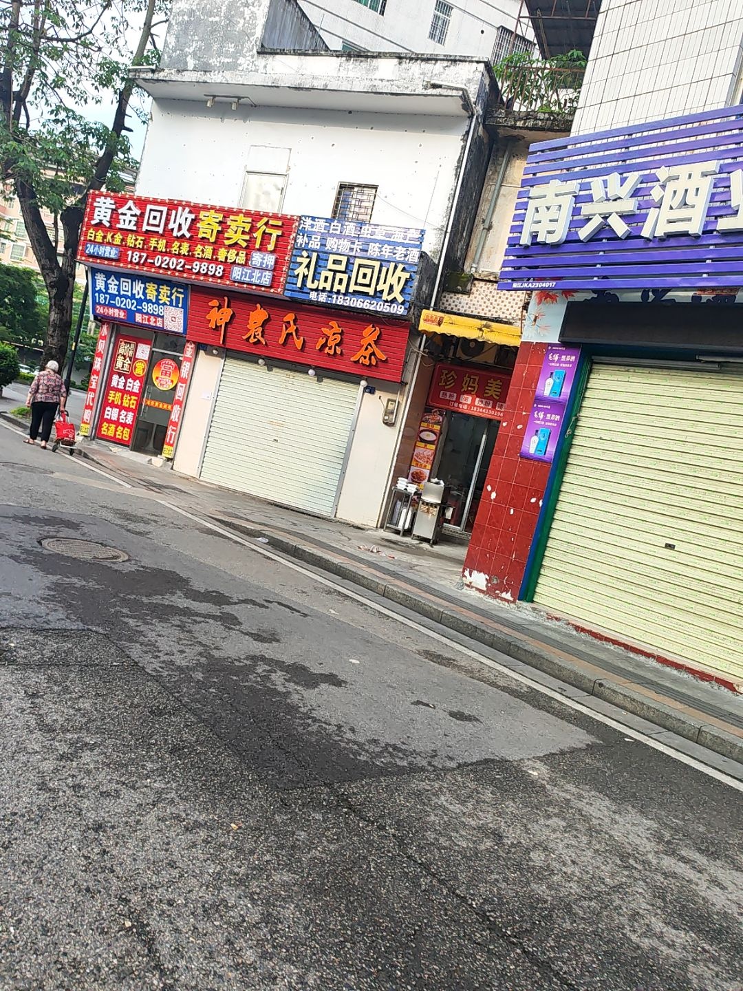 黄金回收寄卖行(阳江北店)