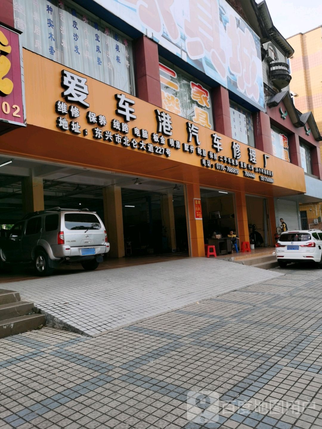 爱车港汽车美容养护中心(北仑大道店)