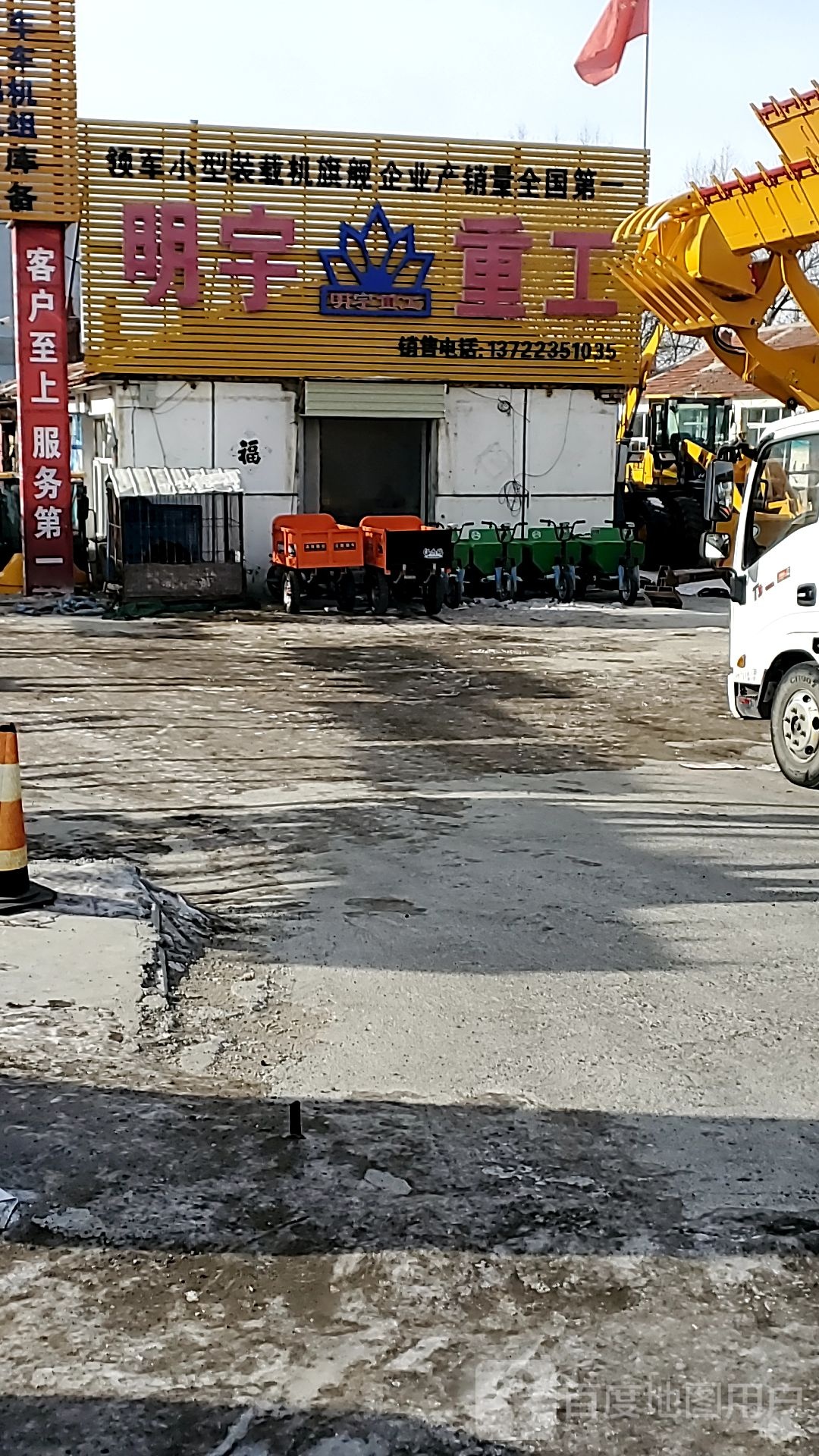 明宇重工