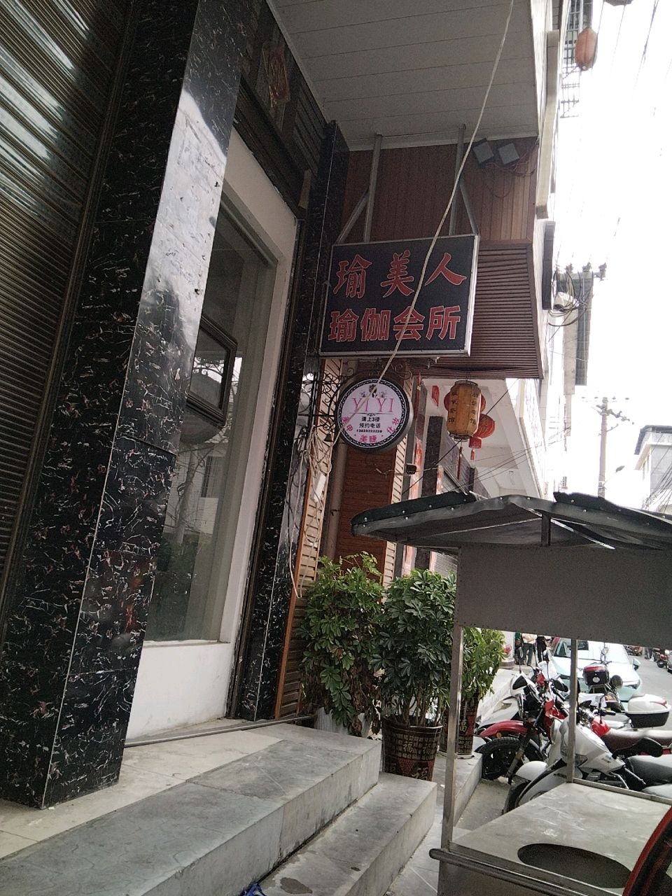 瑜美人瑜伽会所