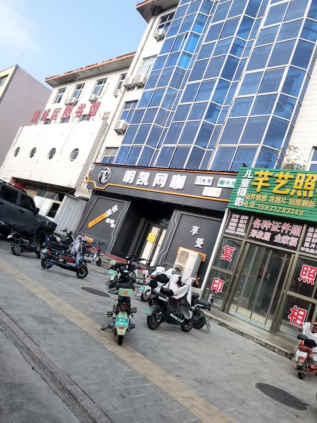 明凯网咖(满城店)
