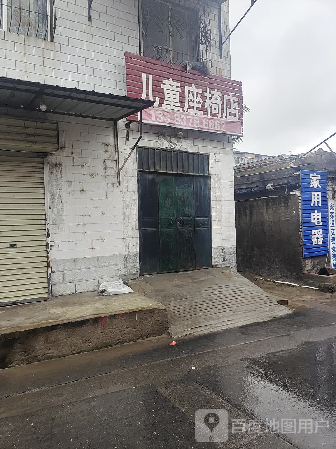 儿童座椅店