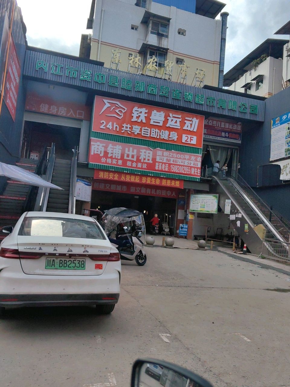 铁兽运动24h共享自助健身(东林新城店)