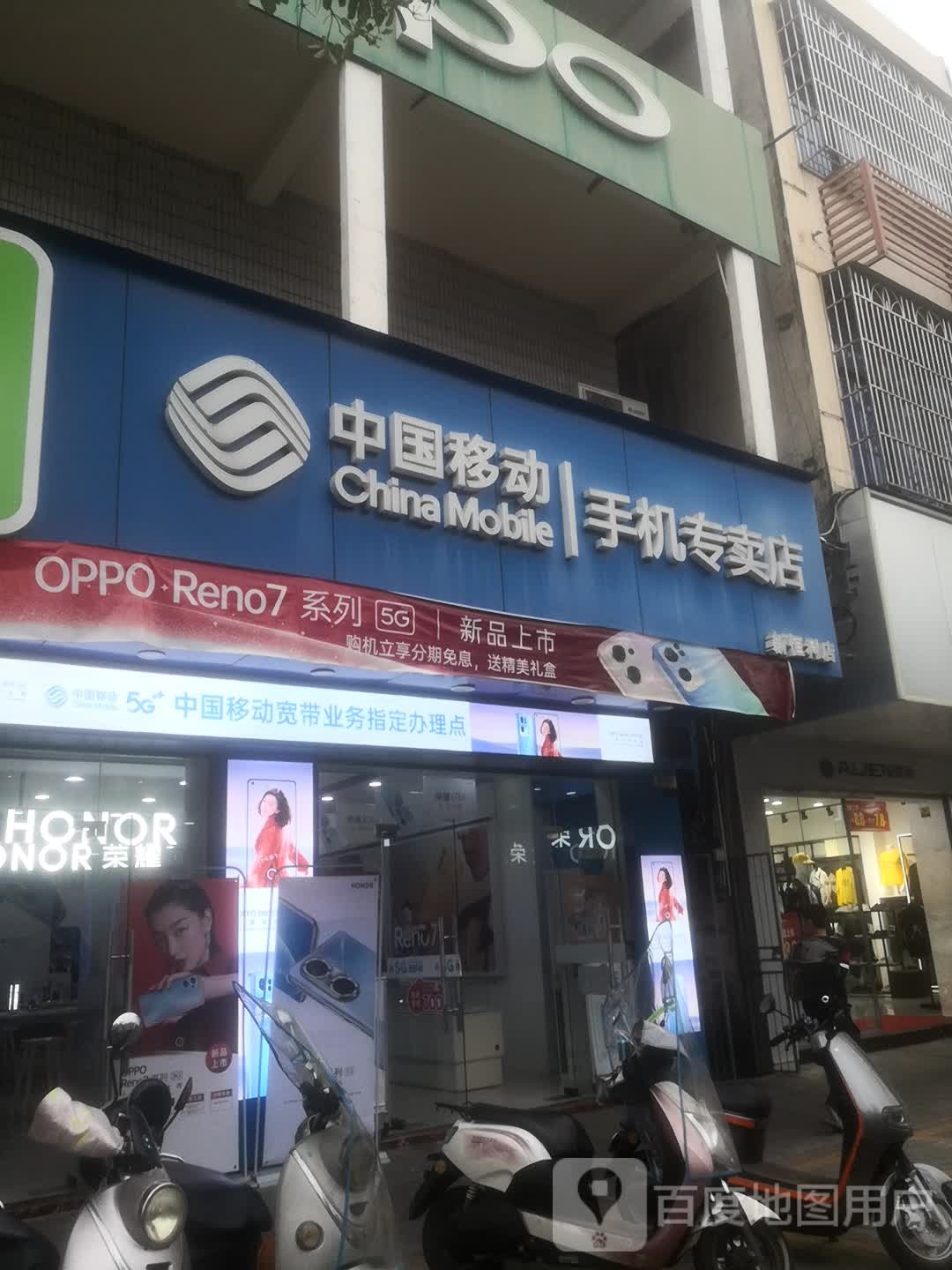 中国移动(文化北路店)