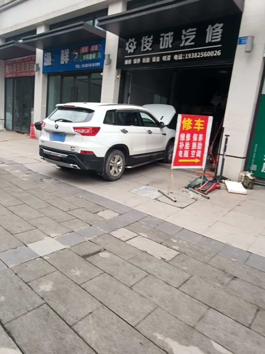 俊诚汽修·保养·轮胎