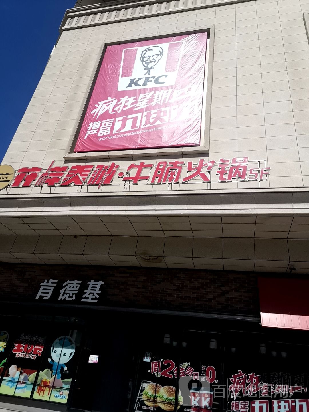 花样美腩牛腩火锅(光大新天地购物中心店)