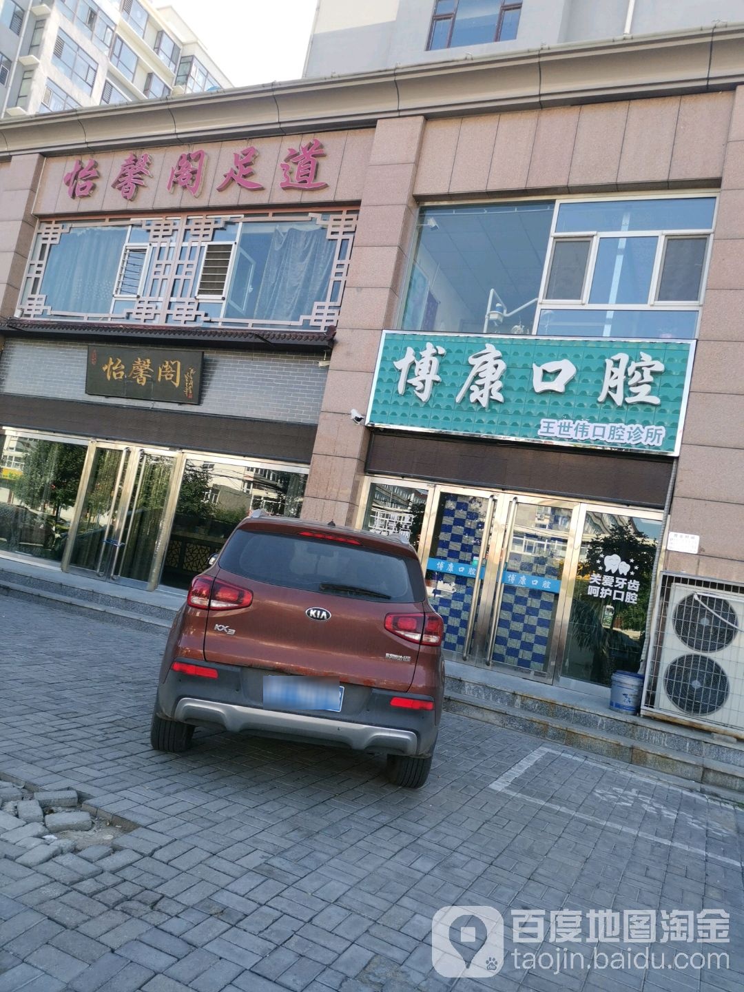 怡馨阁足道