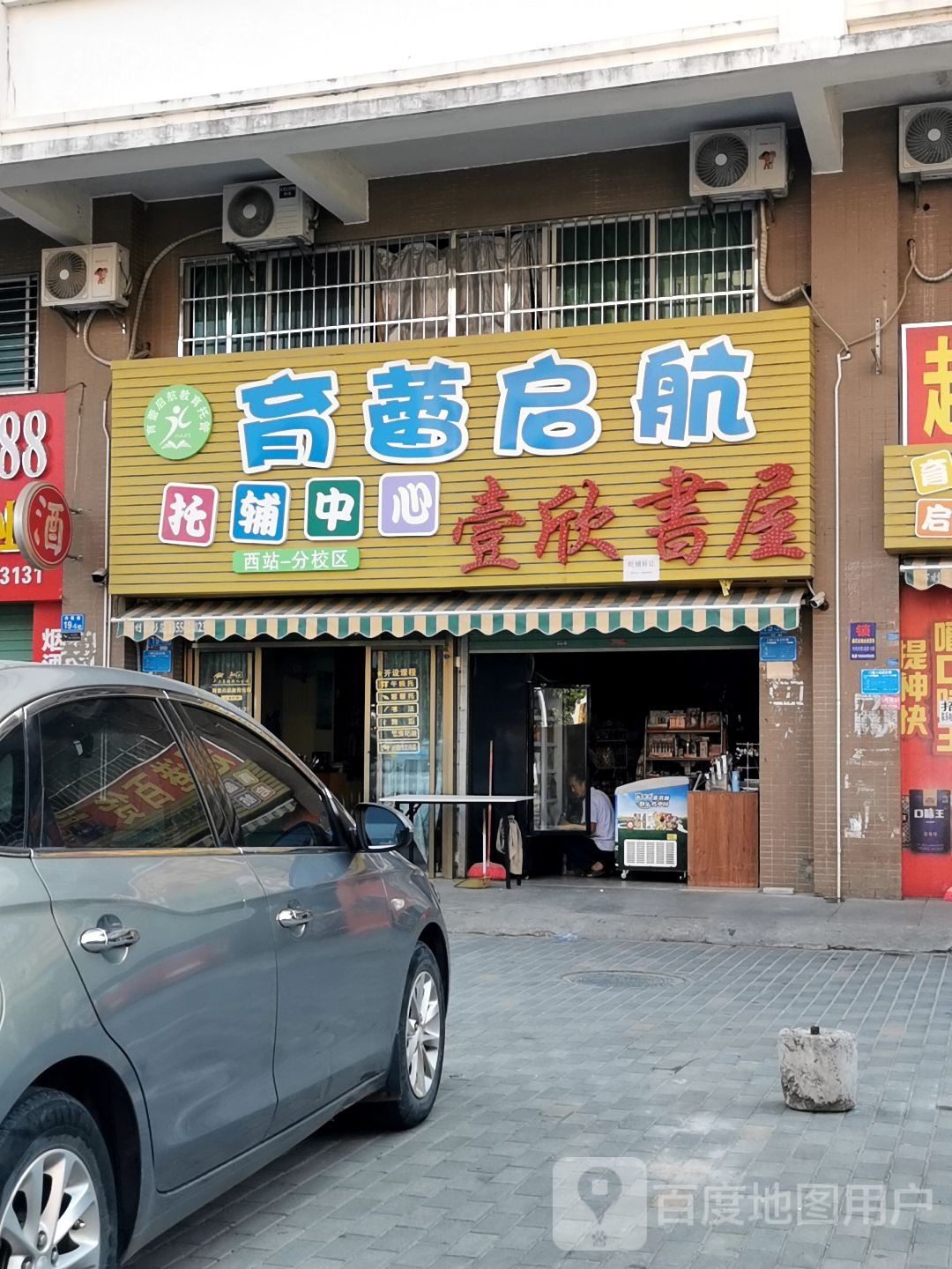 壹欣书wu