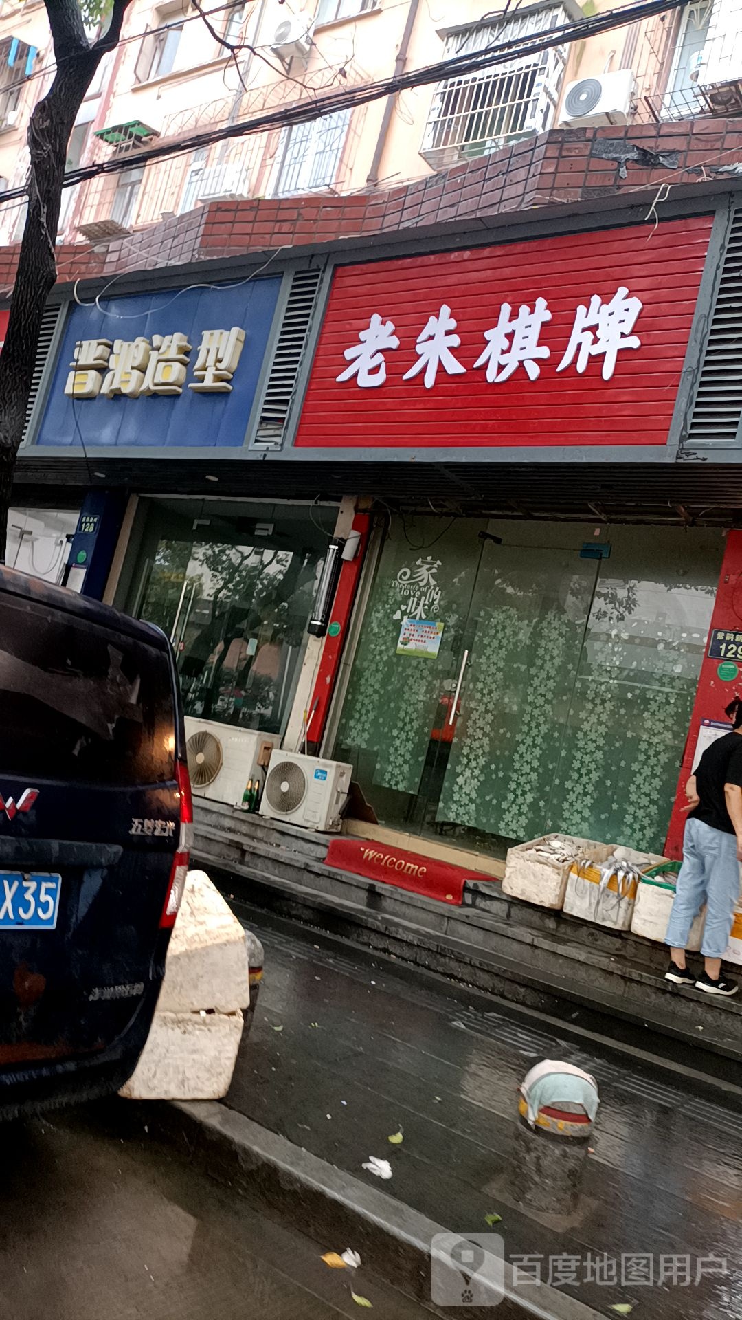 老朱棋牌