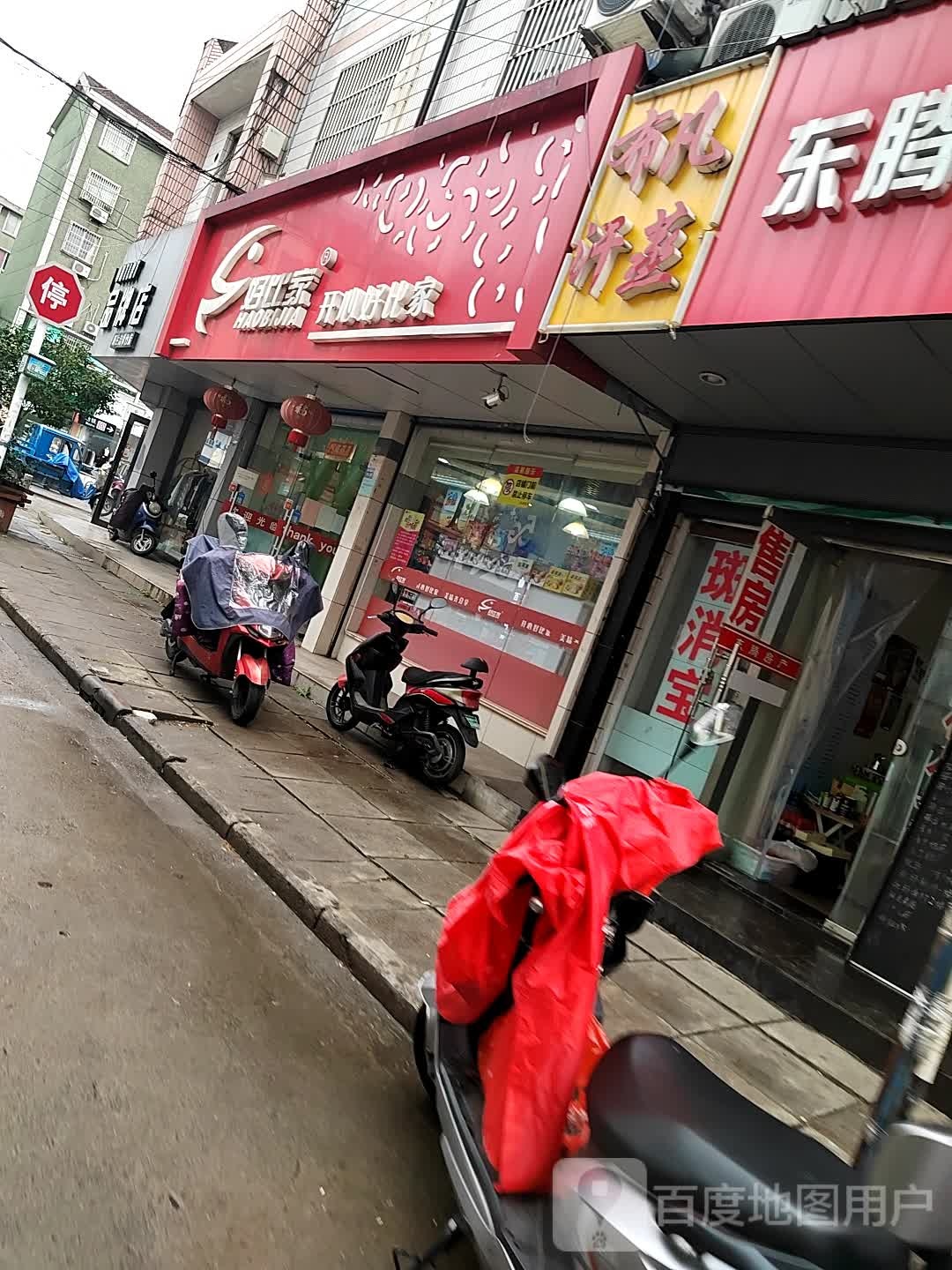 布凡汗蒸
