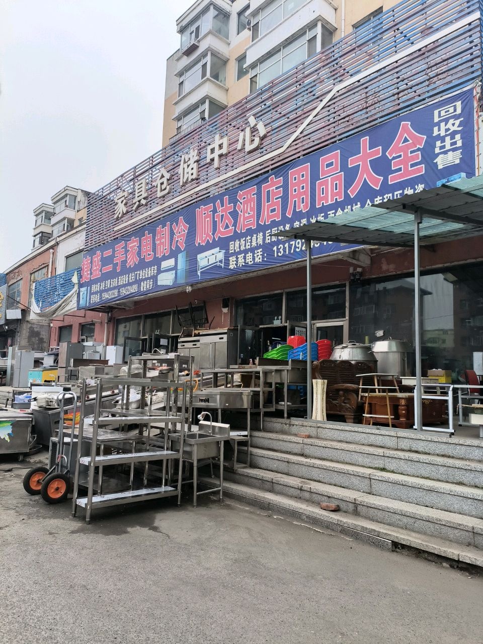 捷盛二手家电制冷