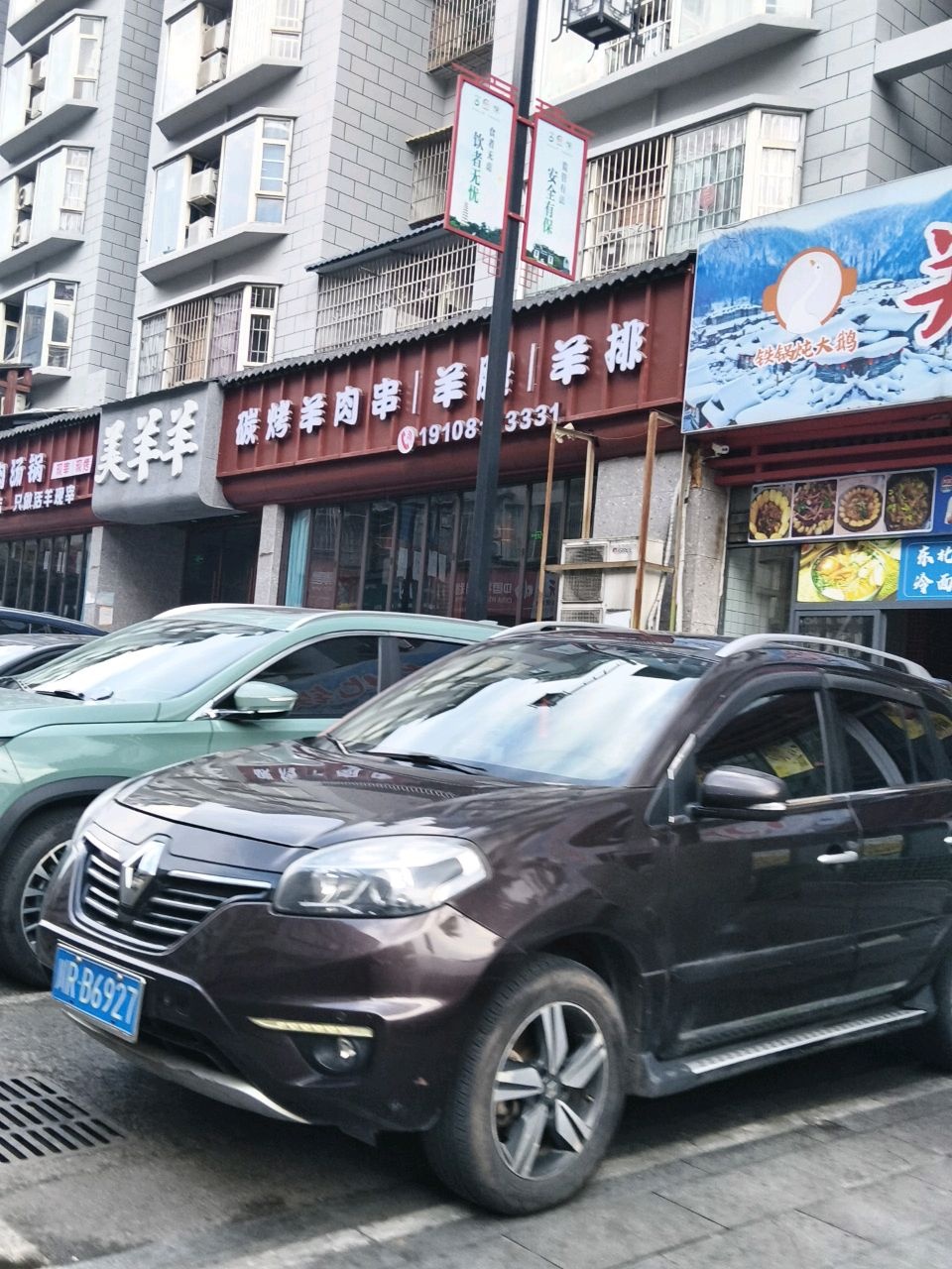 美羊羊简阳羊肉汤锅(高坪店)