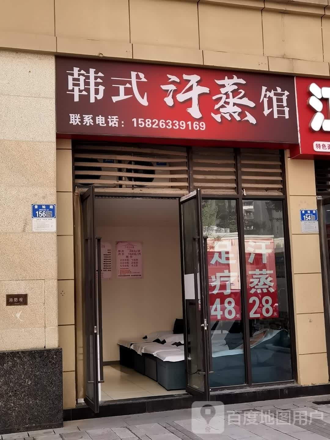 韩式汗蒸馆(金科中建集美阳光一期店)