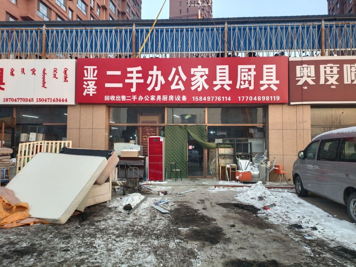 亚泽二手办公室家具