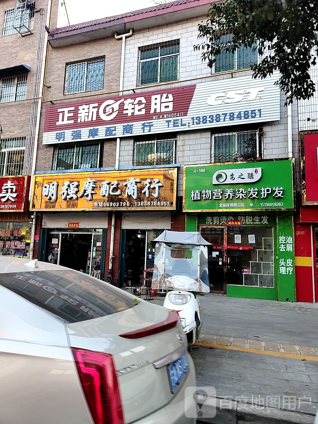 正新轮胎(黄洋路店)