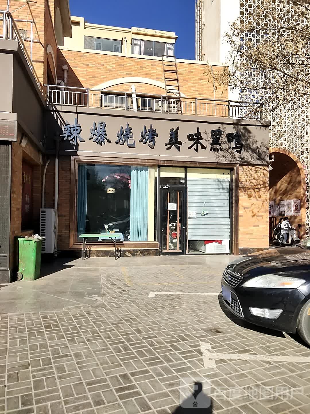 辣爆烧烤市美味黑鸭