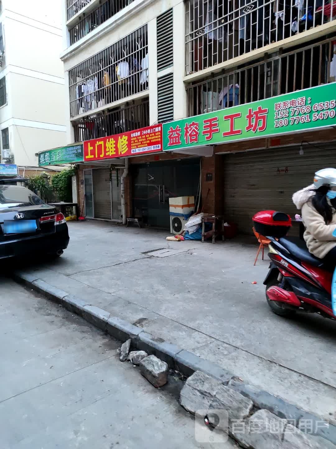 福祥玉器