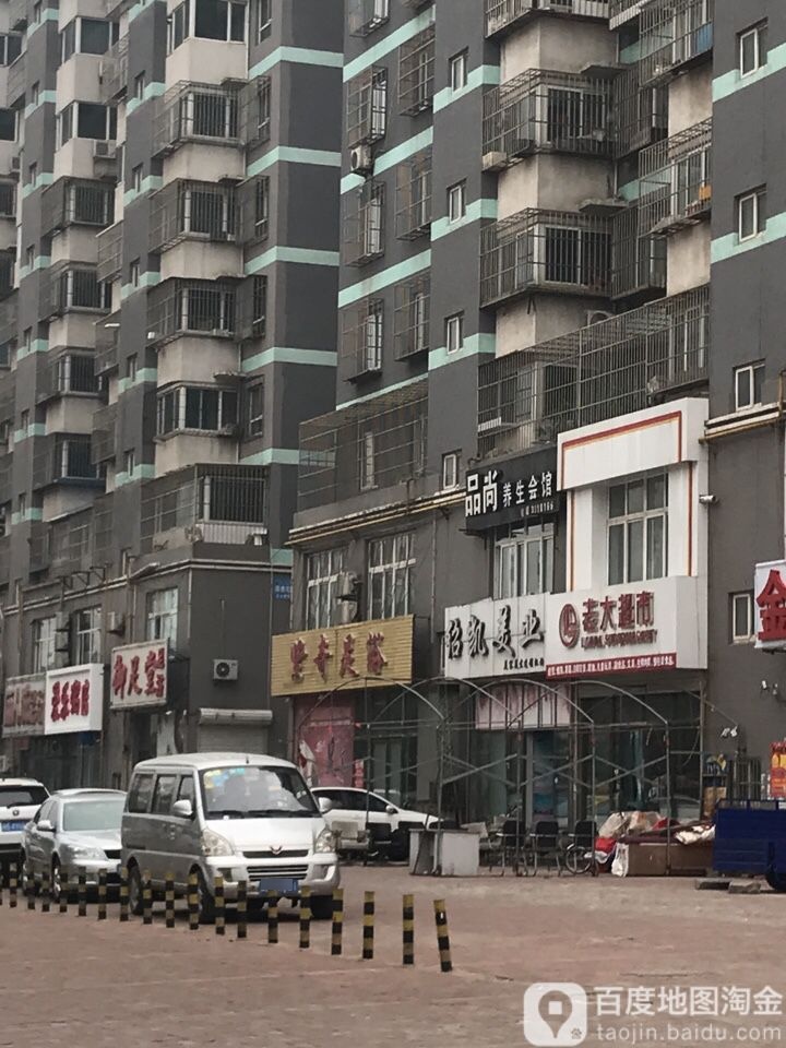 御足堂足道(燕山路店)