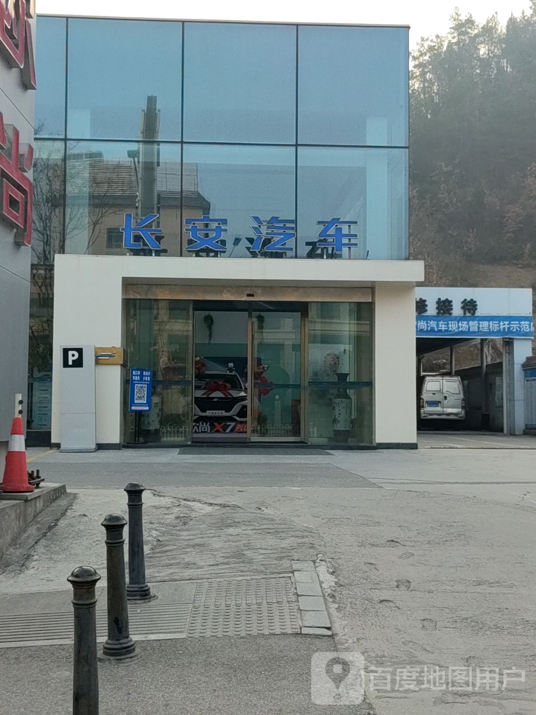 十堰市新长安汽车销售有限公司(旗舰店)