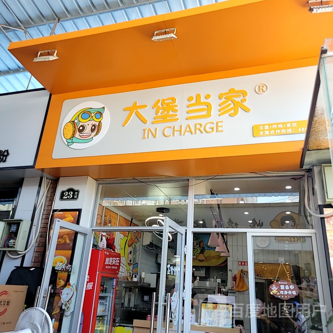 大堡当家(东盟国际商贸城店)