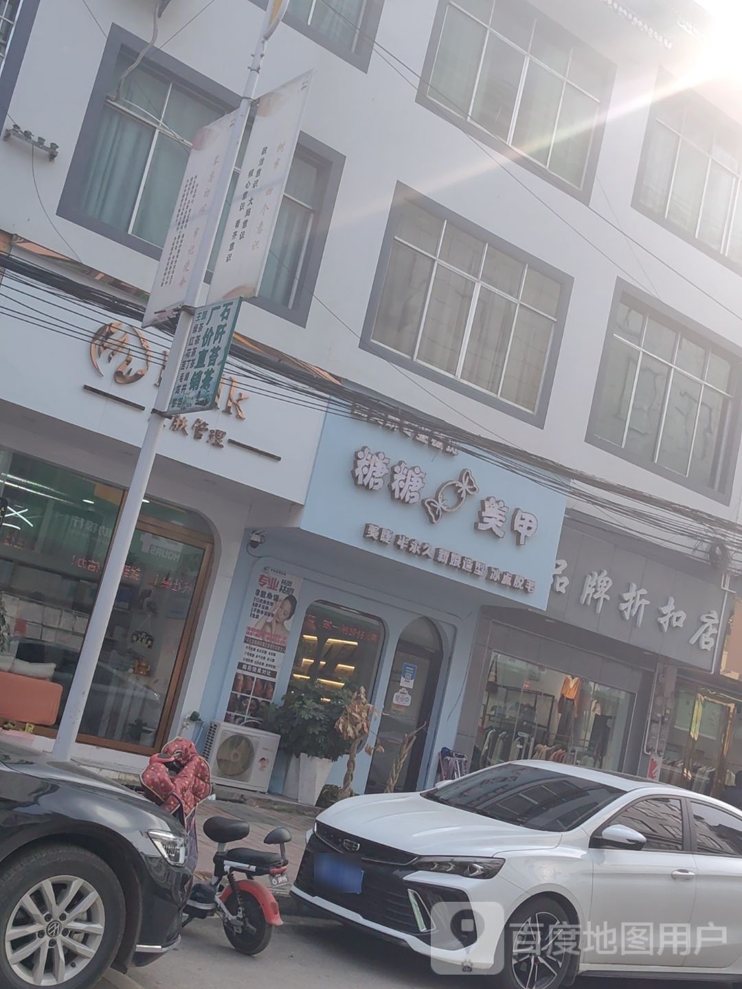 糖糖美甲(G354店)